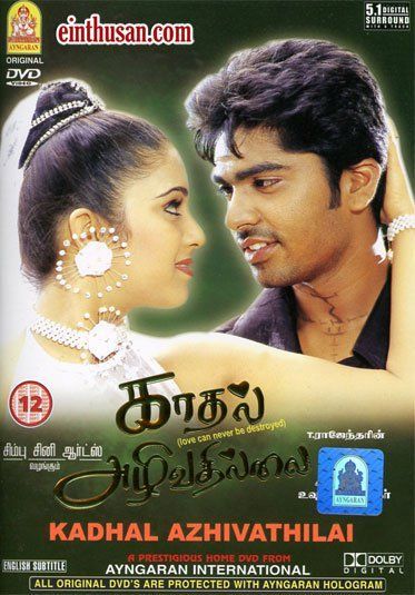 tragedy tamil mp3 songs free download